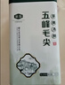 宜茶采花毛尖五峰绿茶2026年新茶特级250g浓香型耐泡湖北宜昌高山茶叶 实拍图