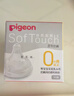 贝亲（Pigeon）自然实感第3代启衔奶嘴 宽口径奶嘴 SS号-1只装 0个月以上 BA129 实拍图