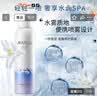 丸美爽肤水 补水保湿喷雾雪绒花纯净保湿喷雾150ml深润净毛孔七夕礼物 实拍图