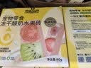 疯狂小狗冻干零食互动奖励补充营养猫狗下午茶零食 冻干酸奶水果砖50g 实拍图