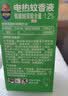 超威电热蚊香液家用插电式驱蚊器加热器套装灭蚊器 【买2送1液】6瓶补液 实拍图