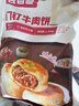 食者道门钉牛肉饼75g*36 老北京风味便捷早餐馅饼门钉肉饼半成品 实拍图