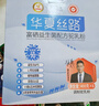 华夏丝路富硒益生菌骆驼奶粉400g*6罐正宗新疆中老年成人驼乳粉礼盒装 实拍图