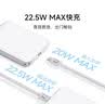 小米（MI）【3C认证】自带线超薄充电宝5000 22.5W 可上飞机/火车 适用iPhone/安卓 迷你小巧便携 移动电源 灰色 实拍图