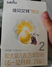 佳贝艾特（Kabrita）悦白较大婴儿配方羊奶粉2段(6-12个月)150克 羊奶小分子 实拍图