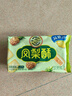 徐福记凤梨酥184g/袋 8枚 减糖26% 休闲零食 早餐糕点点心 办公室食品 实拍图