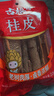 古松 调料 桂皮100g  热红酒煮红酒香料 肉桂炖肉卤料 品牌始于1998 实拍图