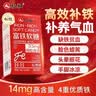 仁和富铁软糖60粒儿童孕妇补铁女补气养血专用补铁剂含vcvb6搭口服液 实拍图