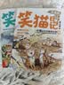 杨红樱 笑猫日记7-8 共2册 漫画版 小学一二三年级 成长故事 国际安徒生提名奖 7-12岁 实拍图
