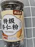 养益君特级杏仁粉300g 甜杏仁粉 熟杏仁粉纯杏仁粉无添加南杏仁粉 实拍图