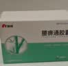 康缘腰痹通胶囊0.42g*100粒/盒 3盒装 实拍图