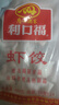 广州酒家虾饺480g 24只 水晶虾饺皇饺子早餐半成品广式早茶速食面点预制菜 实拍图