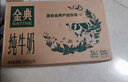 伊利【新鲜日期】金典纯牛奶早餐奶250ml*16盒3.6g乳蛋白 礼盒装 5月 实拍图