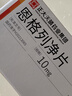 赛菲可恩格列净片10mg*30片/盒 正大天晴 实拍图