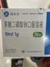 【4盒装】[瑞安吉]果糖二磷酸钠口服溶液10ml:1g*20支/盒 实拍图