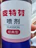 金盾药业皮特芬喷剂100ml猫藓狗癣皮肤病喷雾宠物真菌感染脱毛瘙痒皮屑 实拍图