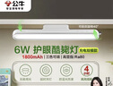 公牛（BULL）LED护眼酷毙灯寝室家用防眩台灯6W无极调光/30S延时关灯【七夕】 实拍图