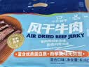 科尔沁手撕风干牛肉干 原味500g量贩装 休闲零食肉干肉脯特产保真牛肉干 实拍图