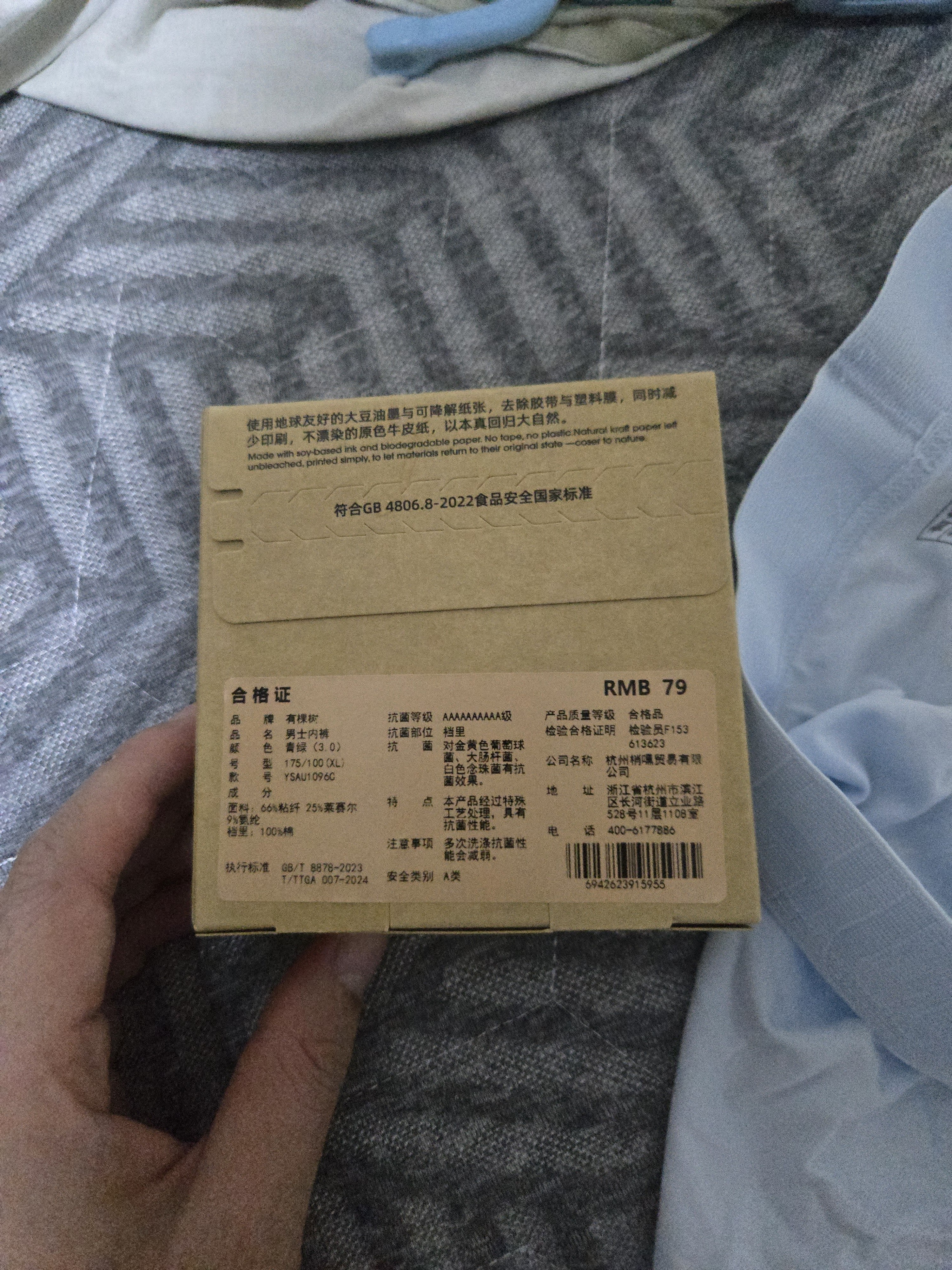 有棵树男士内裤男10A抗菌纯棉裆高弹莱赛尔平角男生大码男式四角裤头 实拍图