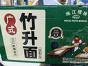 珠江桥牌竹升面1.56kg 0添加广式手工面云吞面挂面 面条礼盒 中华老字号 实拍图