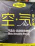 自由点空气无感柔安心裤产妇夜用抑菌M-L码20条裤型卫生巾 实拍图