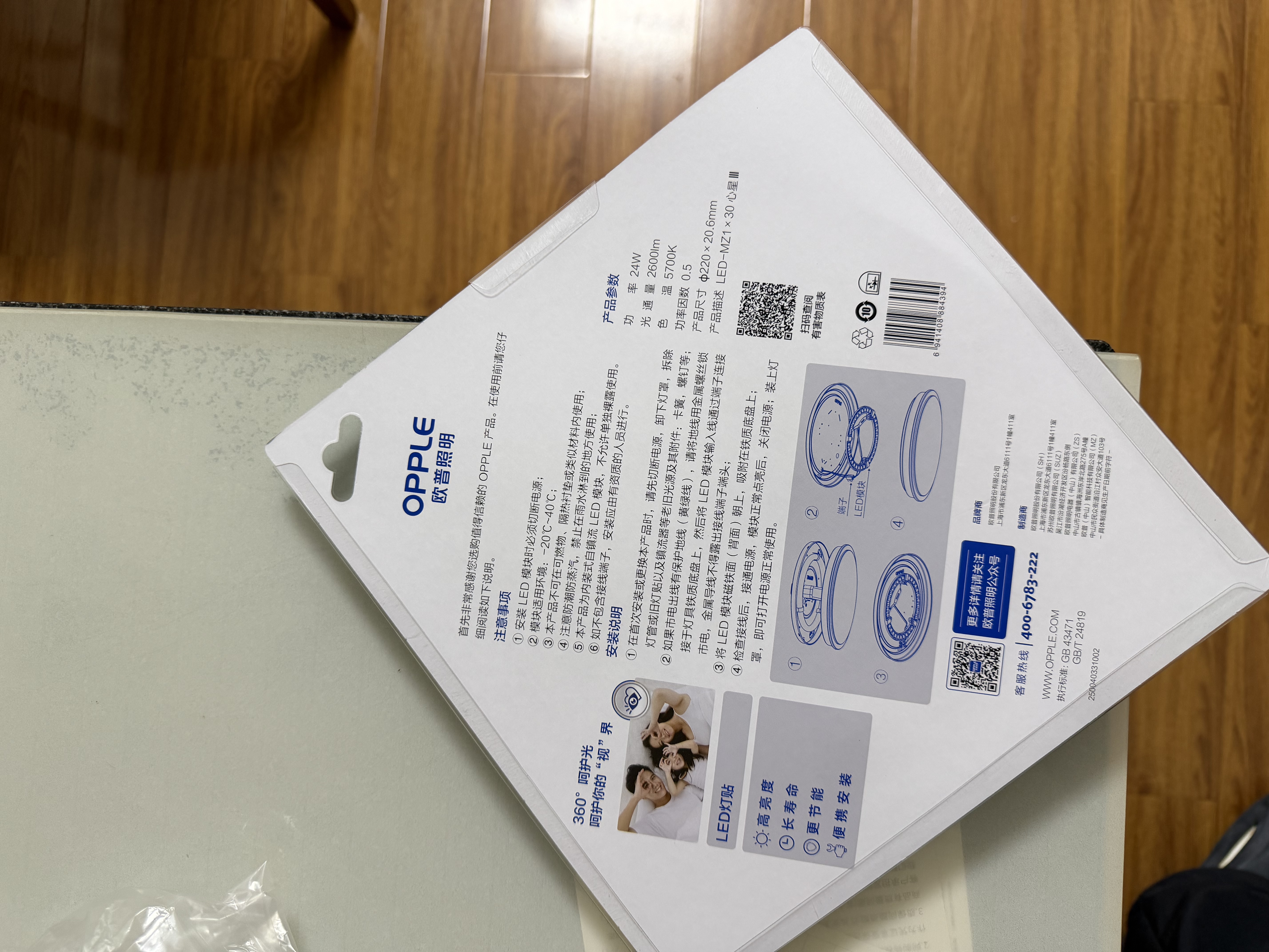 欧普照明（OPPLE）LED吸顶灯灯芯24w 白光5700k 圆形 磁吸改造替换光源灯板模组 1个装/ 实拍图