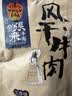 张飞 风干手撕牛肉干五香味200g 旅游休闲零食小吃 纯正内蒙风味  实拍图