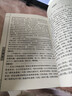 山海经中华国学经典精粹历史地理本 史地理本 三国志 实拍图