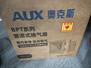 奥克斯（AUX） 吊顶排气扇天花换气扇石膏板强大吸排风扇嵌入式强力通风卫生间 开孔：300*300mm/普遍吊顶通适用-150风量 实拍图