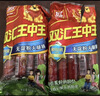 双汇王中王无淀粉火腿肠68g*50支整箱香肠休闲零食速食方便面 实拍图