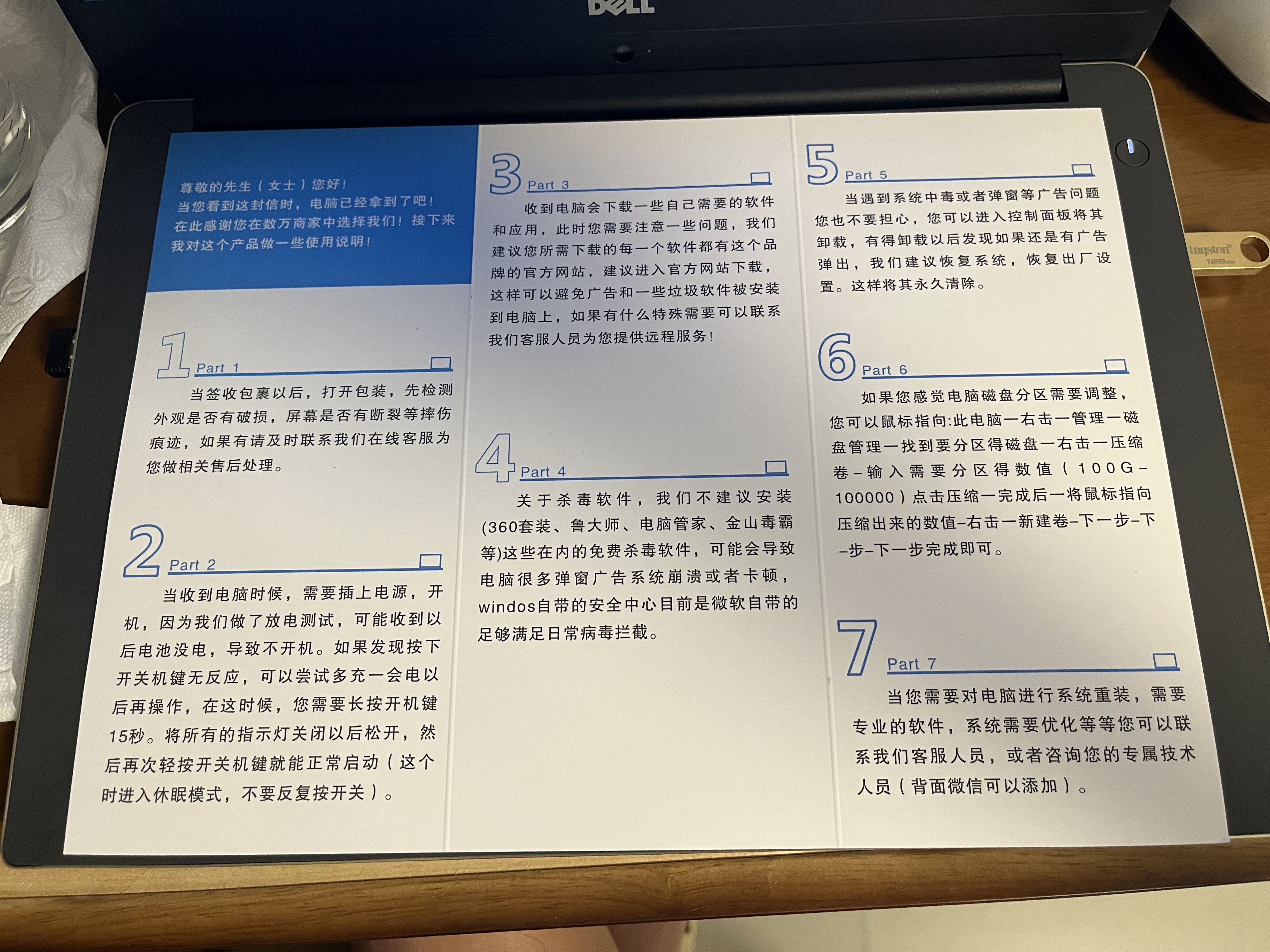 戴尔（DELL）灵越成就14/15.6英寸轻薄便携办公学习绘图设计游戏独显I5/I7二手笔记本电脑 9新双核/四核 8G 512G独显影音娱乐18款 95成新 实拍图