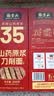 张宝山面条 铁棍山药原浆刀削挂面200g可做凉面拌面油泼面特产挂面 实拍图