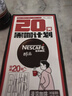 雀巢（Nestle）醇品速溶美式黑咖啡*0糖0脂*运动健身燃减防困20包*1.8g 实拍图