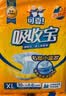 可靠（COCO）吸收宝2.0成人纸尿裤XL10片*3包 干爽防漏老年人孕妇粘扣式尿不湿 实拍图