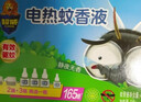 超威贝贝健电蚊香液基孔肯雅热无香驱蚊防蚊液180晚补充液3瓶1加热器 实拍图