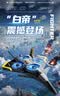 科学怪兽特技遥控飞机无人机儿童玩具男孩六代战斗机6-12岁生日礼物礼盒 实拍图