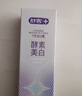 舒客美白酵素牙膏 美白牙齿去黄去渍清新口气减轻口臭 120g新老随机 实拍图