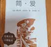 儒林外史 简爱 初三九年级下必读套装全两册 初中名著阅读课外书目 正版原著完整无删减 人民文学出版社 开学季 实拍图