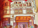 皇上皇特级二八腊肠广州腊味特产煲仔饭腊肠广味广东甜肠广式香肠454g 实拍图