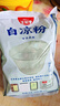 生和堂白凉粉 100g*5袋 家制甜品 白凉粉专用粉 家制甜品 夏季甜品 实拍图