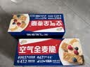 西麦西澳阳光全麦脆400g燕麦脆燕麦片冷泡低脂零食独立小包早餐代餐 实拍图
