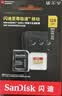 闪迪（SanDisk）内存卡存储tf卡运动相机卡高速gopro相机无人机内存卡MicroSD卡u3/v30 适用于适用pocket4 128G【联系客服送读卡器入会领10元券】 实拍图
