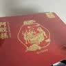 九芝堂阿胶糕礼盒500g*2阿胶膏营养食补品气血送妈妈长辈实用节日礼物 实拍图