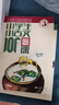 新版小学生小古文100课（修订版）腰封版 新赠朱文君老师讲解小古文音频课 课外阅读小学生古文古诗词启蒙书中小学教辅 实拍图