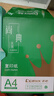 齐心（COMIX）绿尚典A4打印纸 70g 500张*4包 双面丝滑畅打a4复印纸 办公传真学生绘图 整箱2000张【家庭轻享】 实拍图