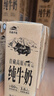 青藏祁莲牦牛奶≥60% 250ml*12祁连山牧场纯牛奶送礼礼盒 实拍图