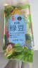 初萃 中粮绿豆2斤（煮绿豆汤绿豆糕原料 粗粮 消暑季 五谷杂粮） 实拍图