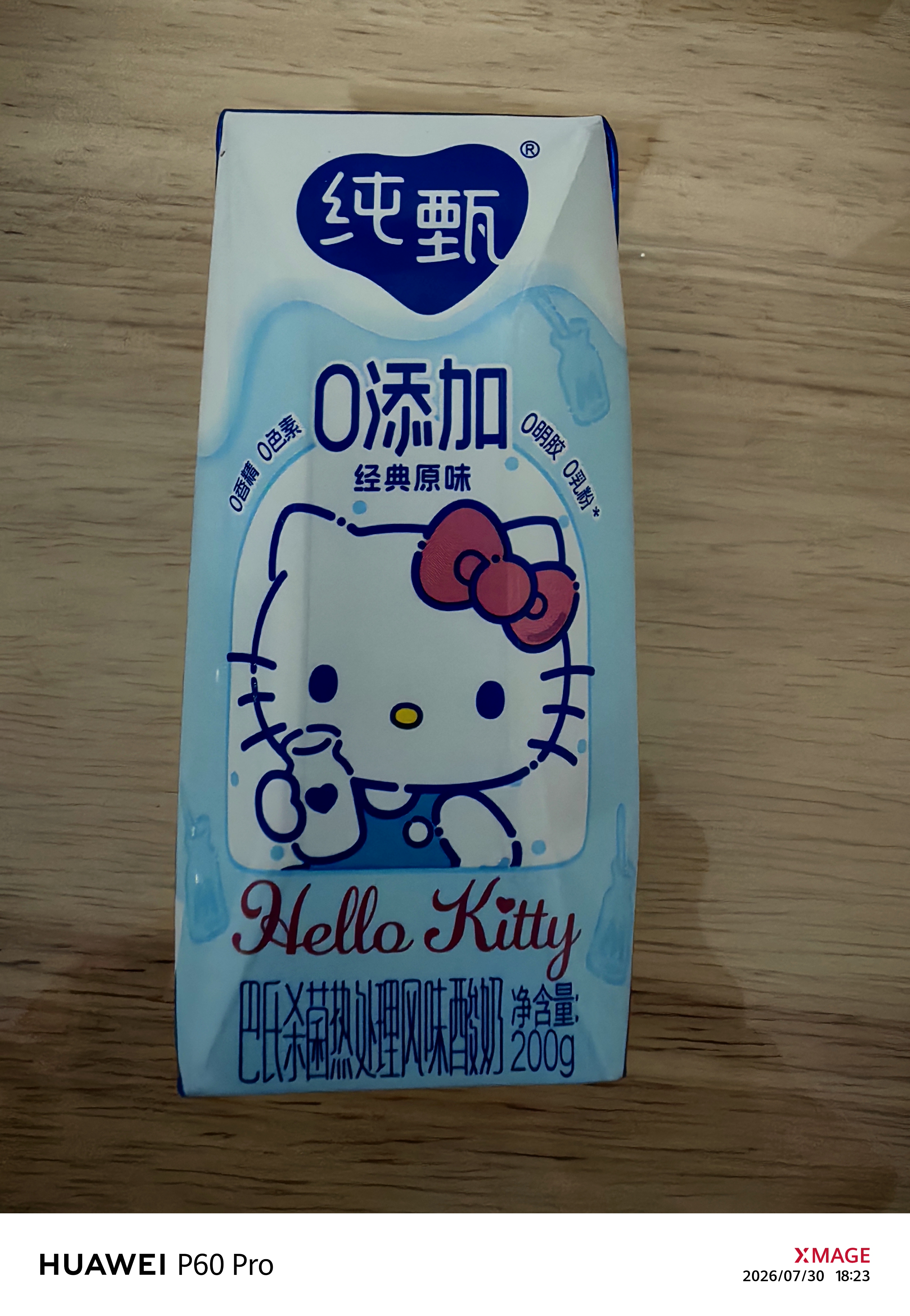 蒙牛纯甄「0添加原味」风味酸奶200g*10盒 常温早餐奶  实拍图