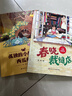 夏览华章 一升二 春晓裁缝店 一升二春晓裁缝店 快乐读书吧一升二 四川少年儿童出版社 一只想飞的猫追梦记 孤独的小螃蟹西瓜船 2026暑假 读读童话故事1七颗钻石 读读童话故事2月亮泡 春晓裁缝店 一 实拍图