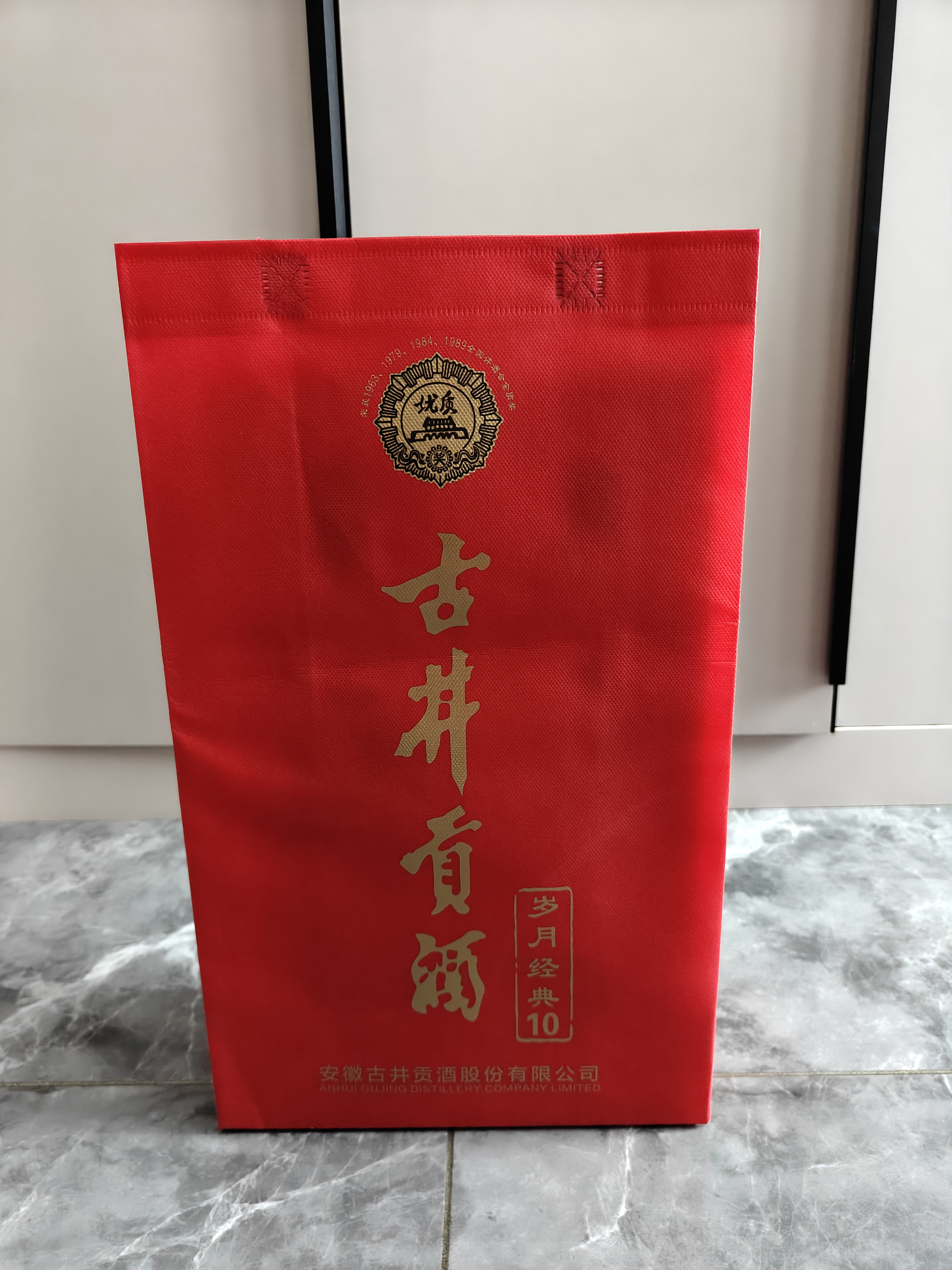 古井贡酒 岁月经典10 浓香型白酒 55度 750mL*1瓶 单瓶装 实拍图